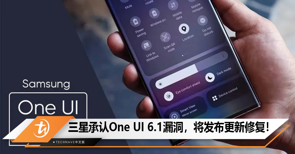 Samsung承认 One UI 6.1 BUG，未来发布更新修复！