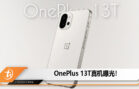 oneplus 13t real