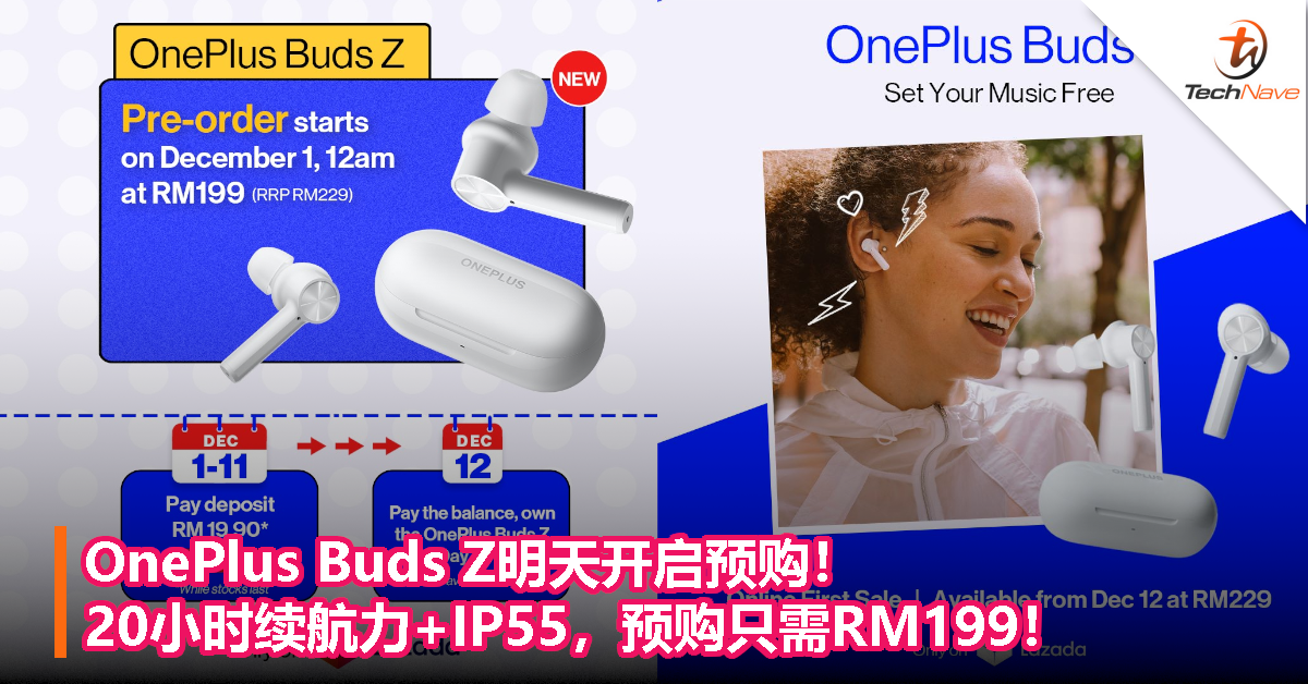OnePlus Buds Z明天开启预购！20小时续航力+IP55，预购只需RM199！