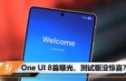 oneui8