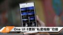 oneui8