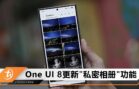 oneui8