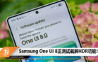 oneui8
