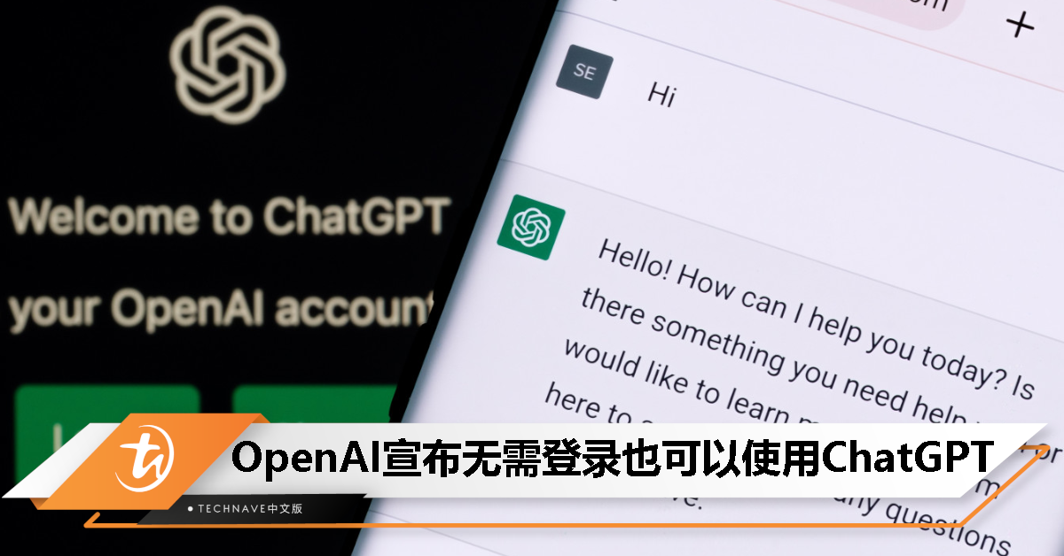 OpenAI 公布免登录访问 ChatGPT，但功能将有所限制