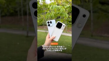 OPPO Find X10 系列来啦!你们觉得哪一款比较美?