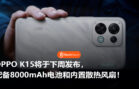 oppo k15