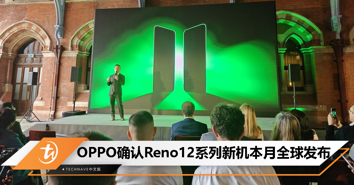OPPO确认下一代Find X旗舰产品将全球发布，Reno12系列本月晚些时候上市