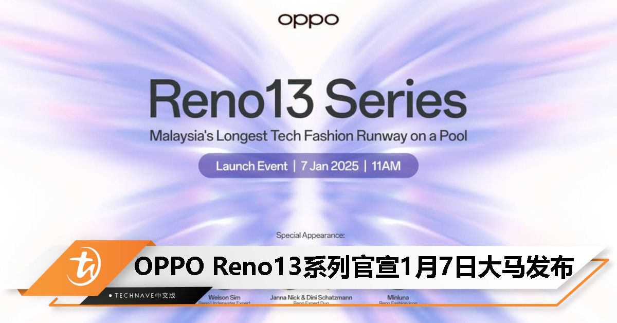 OPPO Reno13系列官宣1月7日大马发布：大马首场泳池科技时装秀！