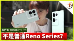 OPPO Reno8 Pro 5G 4K超清夜景视频也太震撼？ 一键在黑暗里捕捉 普通相机或肉眼看不到的细节与明显的减少噪点！