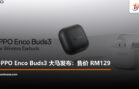 oppoencobuds3RM129