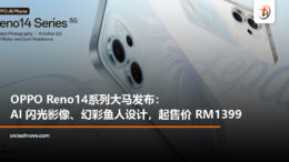 opporeno14fromrm1399