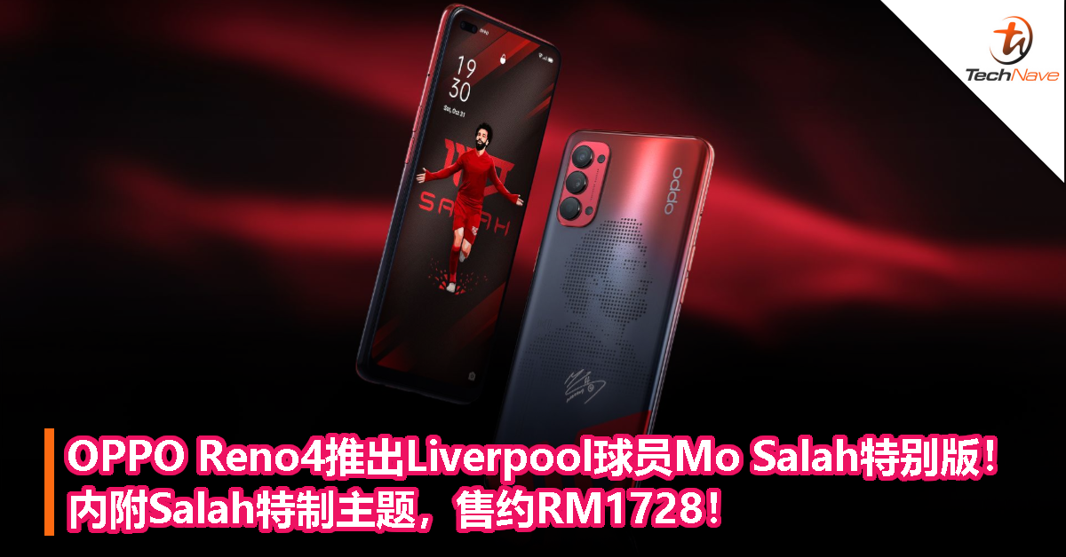 OPPO Reno4推出Liverpool球员Mo Salah特别版！内附Salah特制主题，售约RM1728！