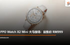 oppowatchx2minifromRM999