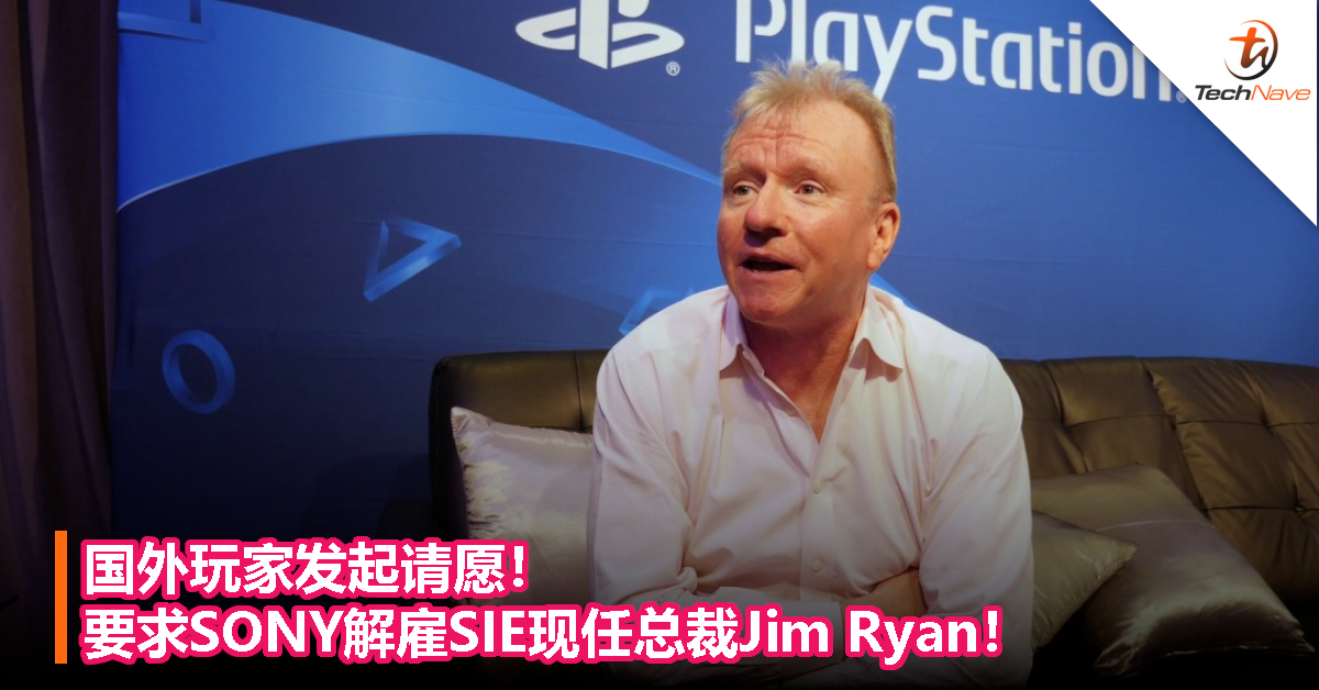 国外玩家发起请愿！要求SONY解雇SIE现任总裁Jim Ryan！