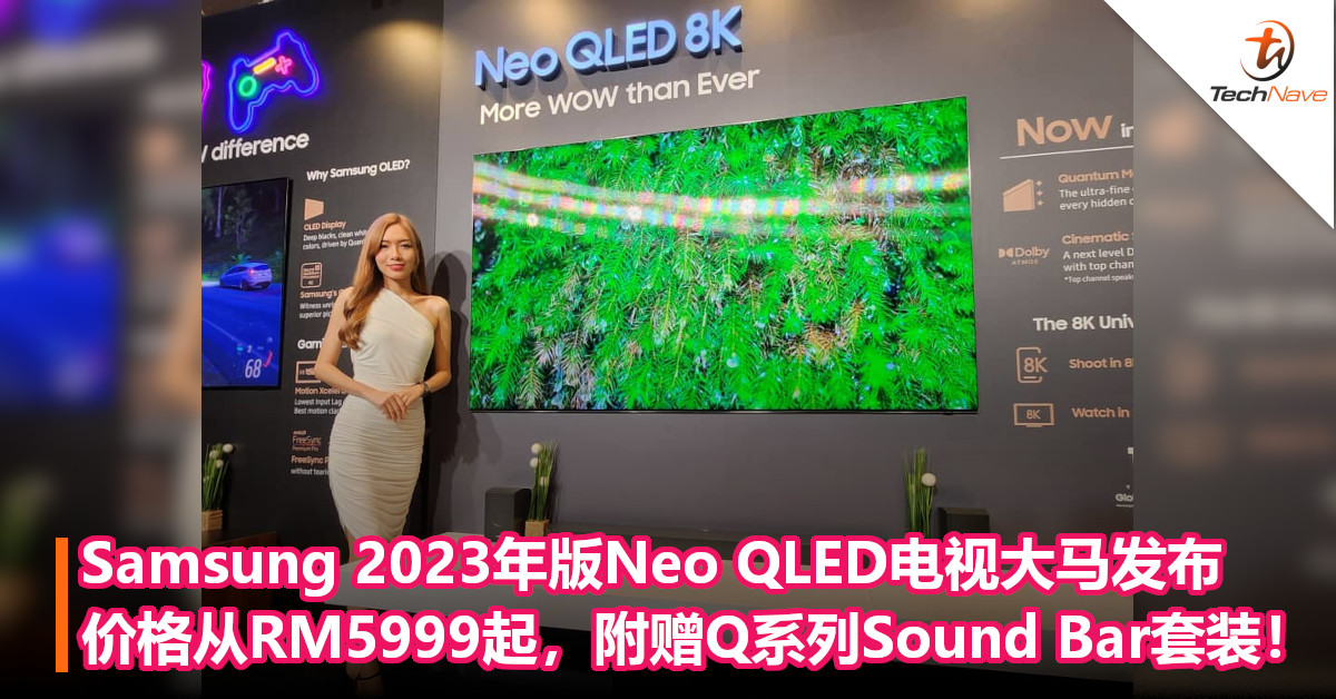 Samsung 2023年版Neo QLED电视在马来西亚发布 – 价格从RM5999起，附赠Q系列Sound Bar套装！