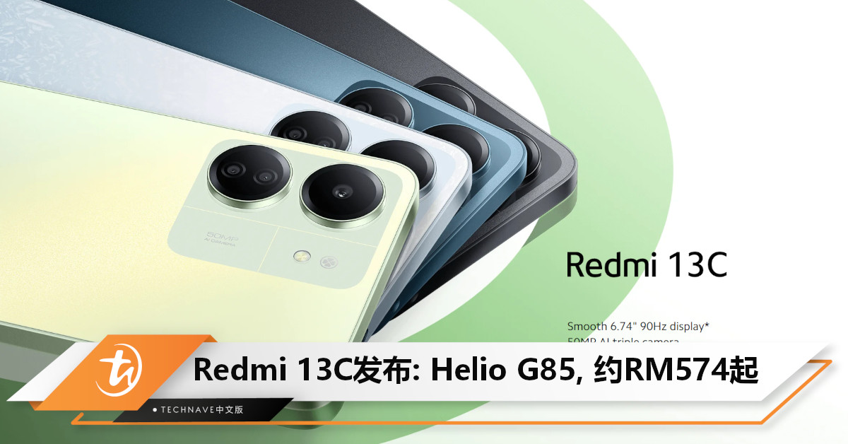 Redmi 13C发布：MediaTek Helio G85配上6.74寸 90Hz LCD屏幕，售约RM574起！