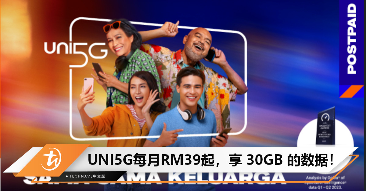 Unifi推出 UNI5G 后付配套，每月从RM39起，提供 30GB 的数据！