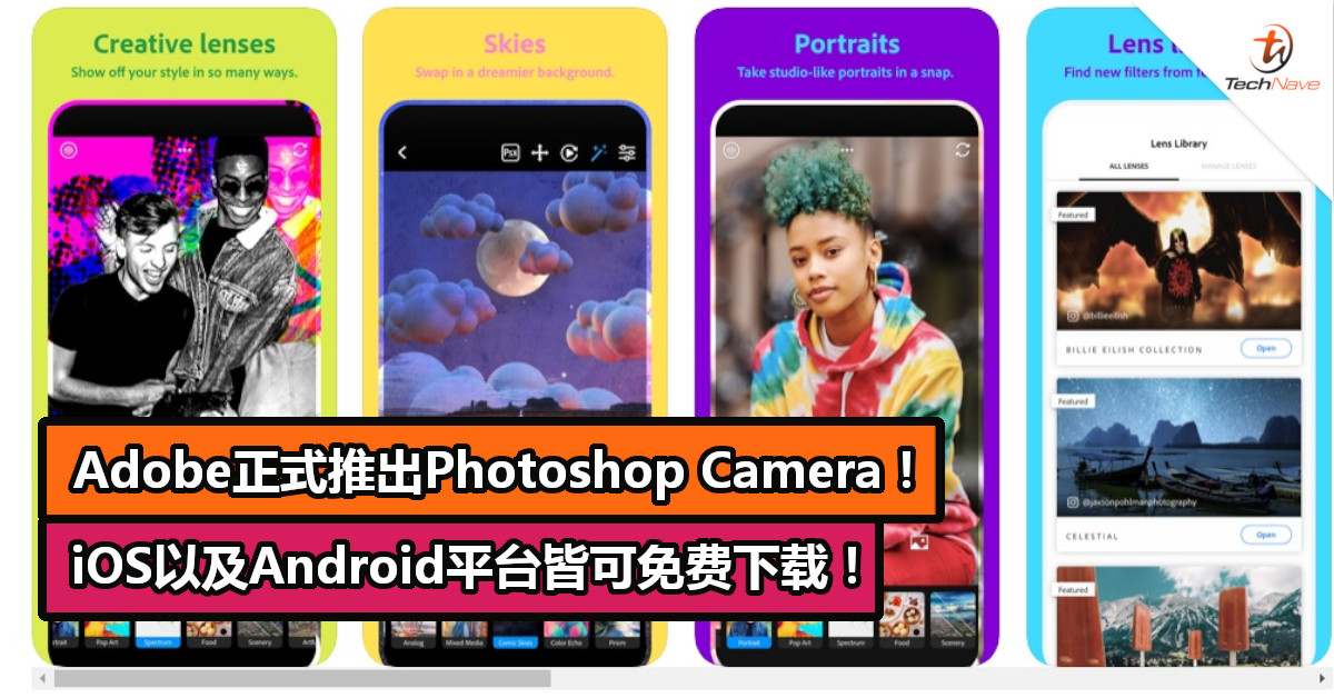 Adobe正式推出Photoshop Camera！iOS以及Android平台皆可免费下载！