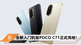 poco