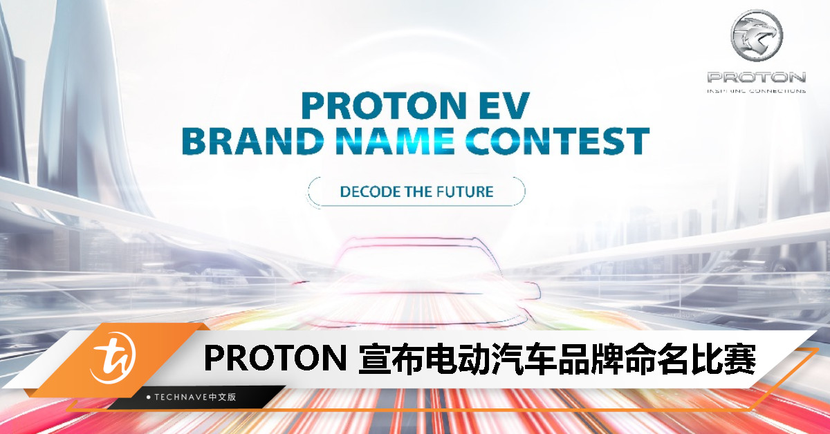proton new ev
