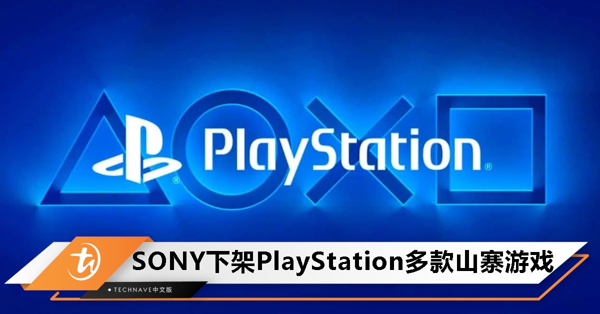 PS商店大扫除！SONY下架处理多款低质与欺诈游戏！