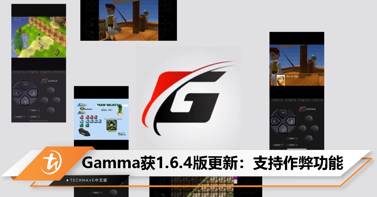 PS1 游戏机模拟器 Gamma 获 1.6.4 版更新，新增作弊功能