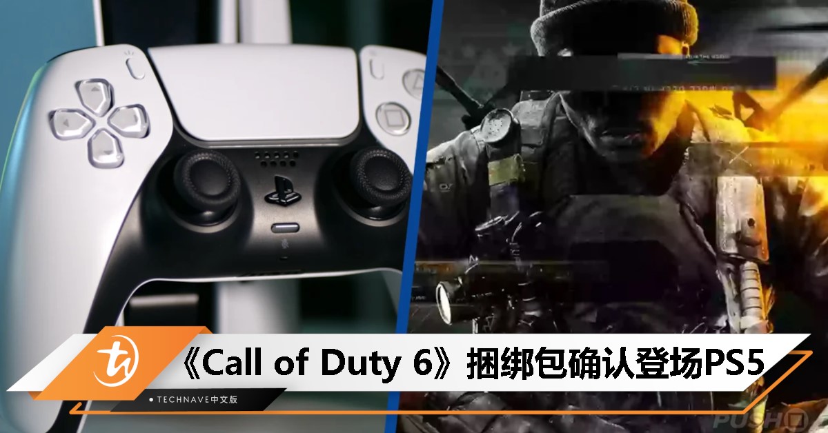 Microsoft收购Activision后首次联手SONY，推出《COD》PS5套装！