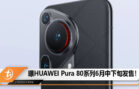 pura 80 mid june