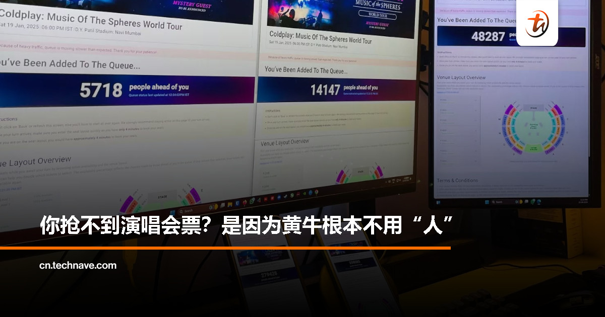 演唱会门票秒没真相：黄牛用程序模拟抢票，快得惊人