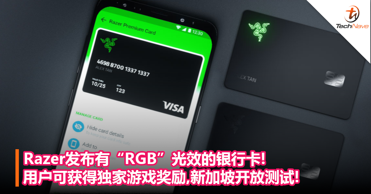 Razer发布有“RGB”光效的银行卡! 用户可获得独家游戏奖励,新加坡开放测试! Razer发布有“RGB”光效的银行卡! 用户可获得独家游戏奖励,新加坡开放测试!