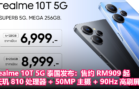 realme 10T 5G 泰国发布：售约 RM909 起，天玑 810 处理器 + 50MP 主摄 + 90Hz 高刷屏