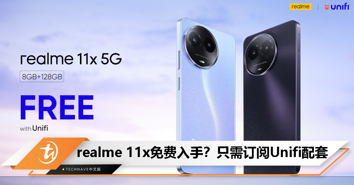 入手好时机！realme 11x 5G 已在 Unifi 发售，通过家庭和移动网络配套，每月 RM149 起！