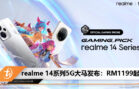 realme 14 5g series from RM1199