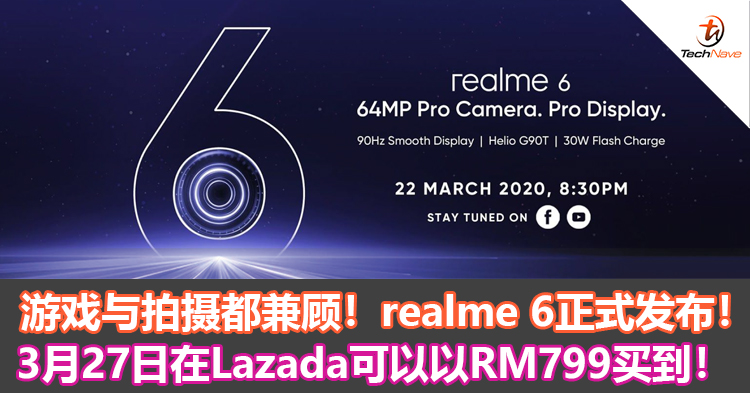 游戏与拍摄都兼顾！realme 6正式发布！可以3月27日在Lazada以RM799买到！