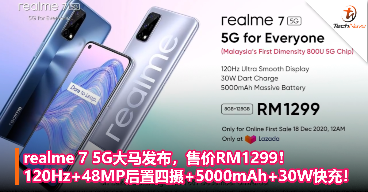 realme 7 5G大马发布，售价RM1299！120Hz+48MP后置四摄+5000mAh+30W快充！
