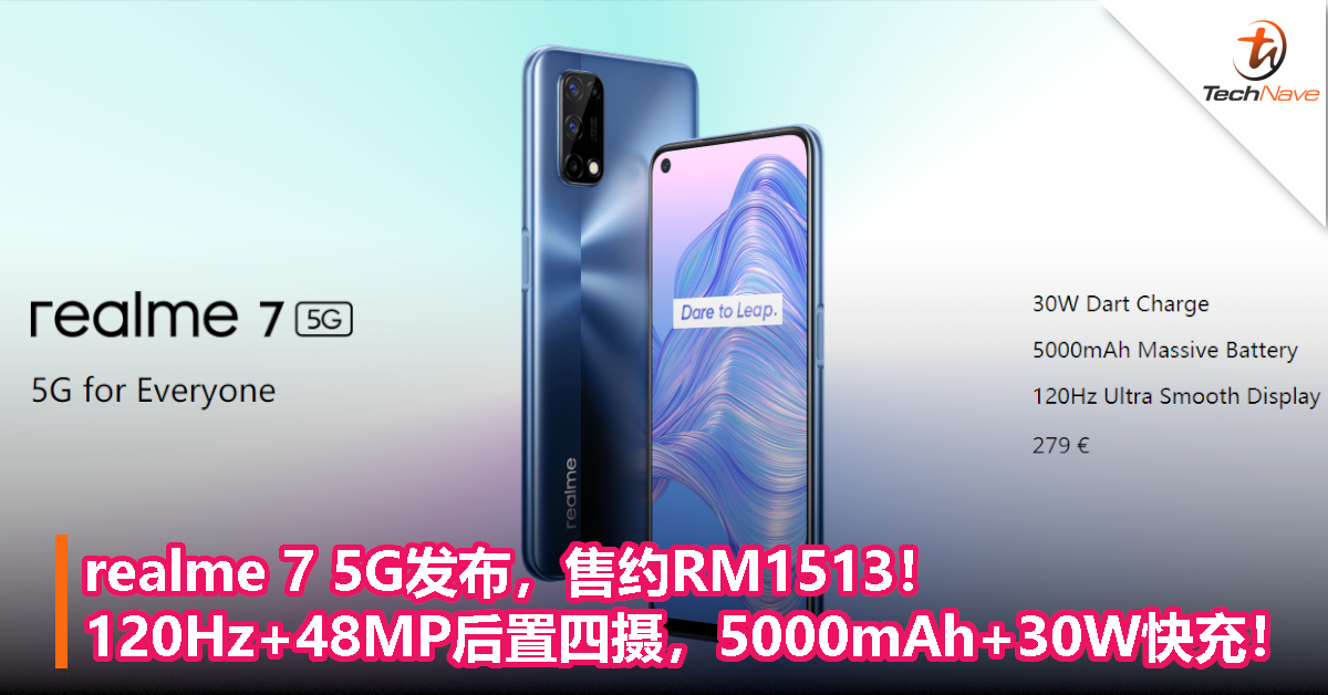 realme 7 5G发布，售约RM1513！120Hz+48MP后置四摄，5000mAh+30W快充！