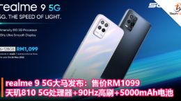 realme 9 5G大马发布：售价RM1099，天玑810 5G处理器+90Hz高刷+5000mAh电池！