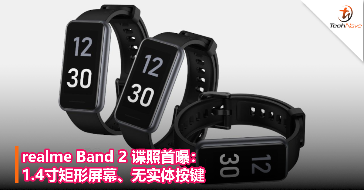 realme Band 2 谍照首曝：1.4寸矩形屏幕、无实体按键