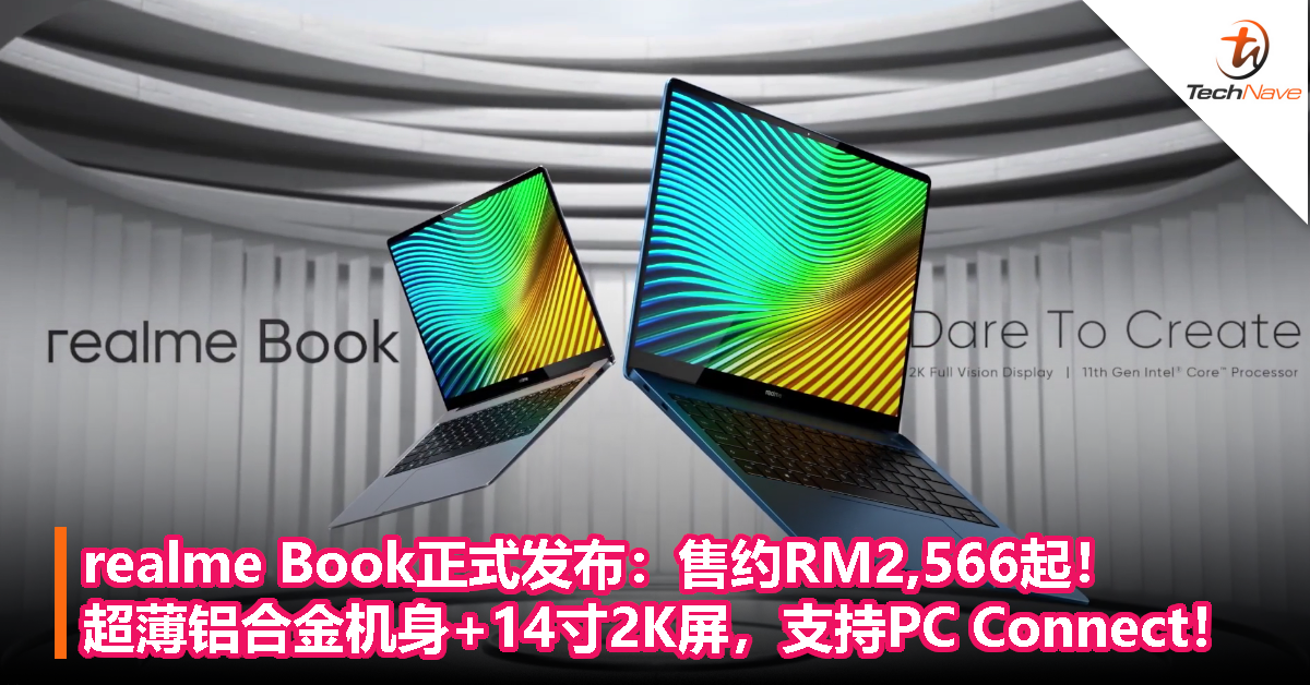 realme Book正式发布：售约RM2,566起！超薄铝合金机身+14寸2K屏，支持PC Connect！