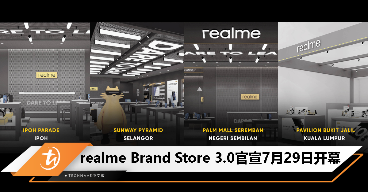 realme Brand Store 3.0即将开幕!独家促销、幸运抽奖等着你! realme Brand Store 3.0即将开幕!独家促销、幸运抽奖等着你!