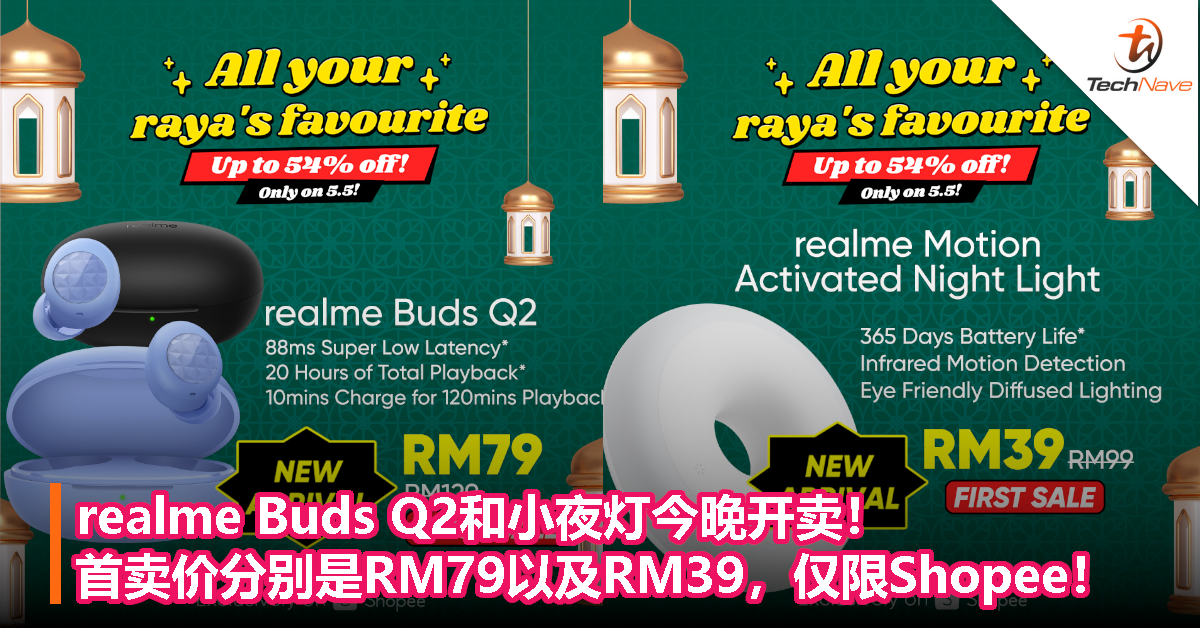 realme Buds Q2和小夜灯今晚开卖！首卖价分别是RM79以及RM39，仅限Shopee！