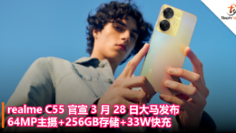 realme C55 官宣 3 月 28 日大马发布：64MP主摄+256GB存储+33W快充