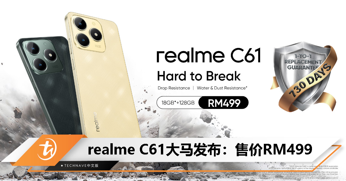 realme C61大马发布：90Hz屏幕、50MP主摄、5000mAh电池、IP54防护，售价RM499