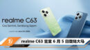 realme C63