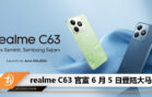 realme C63
