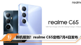 realme C65 new