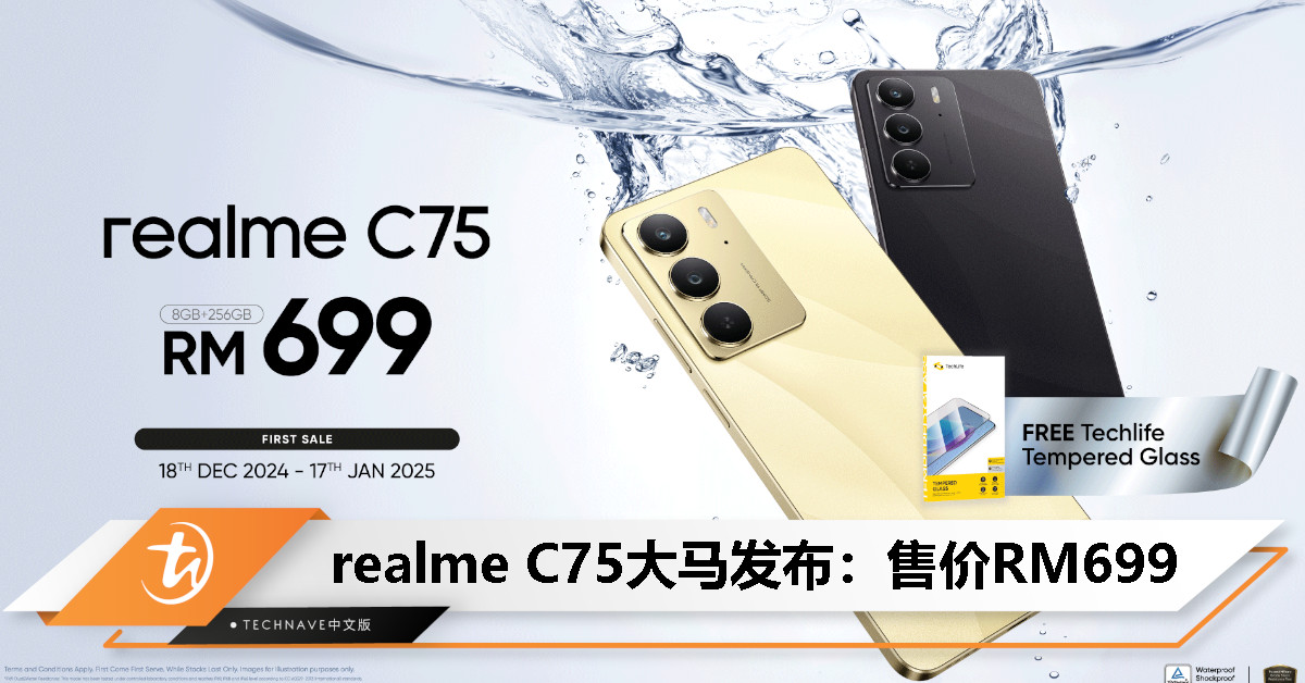 realme C75大马发布：Helio G92 Max、IP69防尘防水、6000mAh电池+45W快充，售价RM699