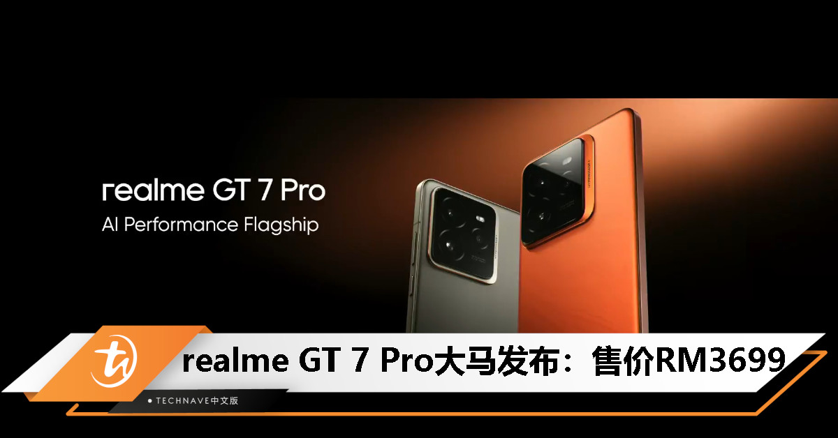 realme GT 7 Pro大马发布：Snapdragon 8 Elite、旗舰双主摄、水下摄影、120W快充+6500mAh电池，售价RM3699