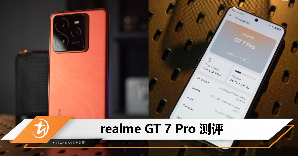 realme GT 7 Pro测评：大马首款Snapdragon 8 Elite旗舰手机来了！