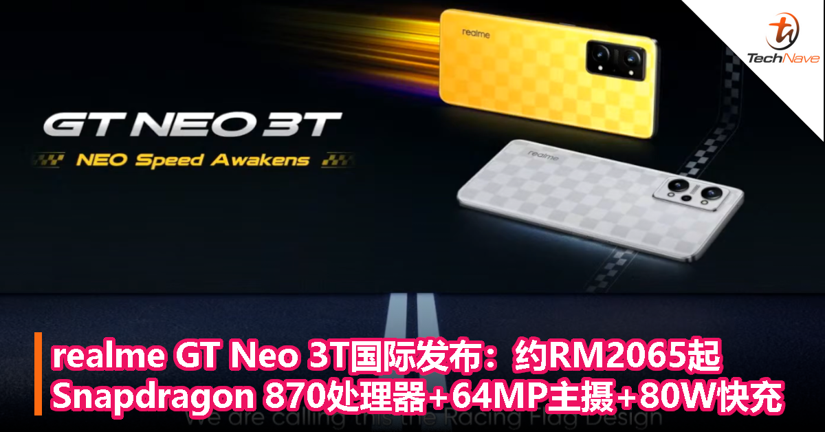realme GT Neo 3T国际发布：约RM2065起，Snapdragon 870处理器+64MP主摄+80W快充